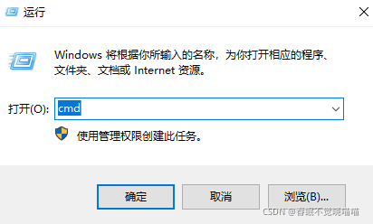 Windows运行窗口