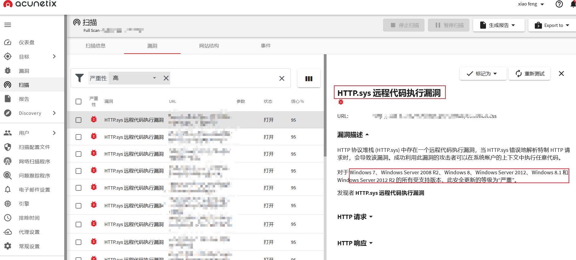 复现awvs——HTTP.SYS远程代码执行漏洞(MS15-034)