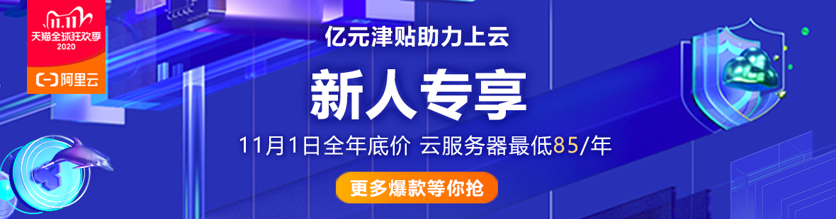 各类产品，精心挑选的热门优惠云产品，总有一款适合你的业务形态。