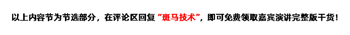 斑马技术刘俊华：虚实结合|助力打造智能且互联的未来工厂