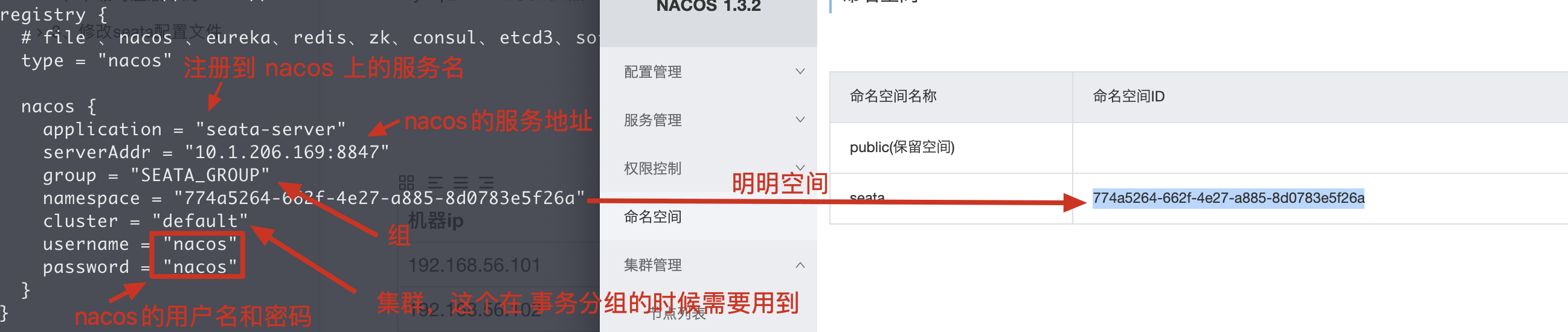 nacos注册中心配置