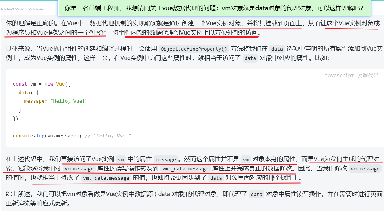 Vue2数据代理的理解