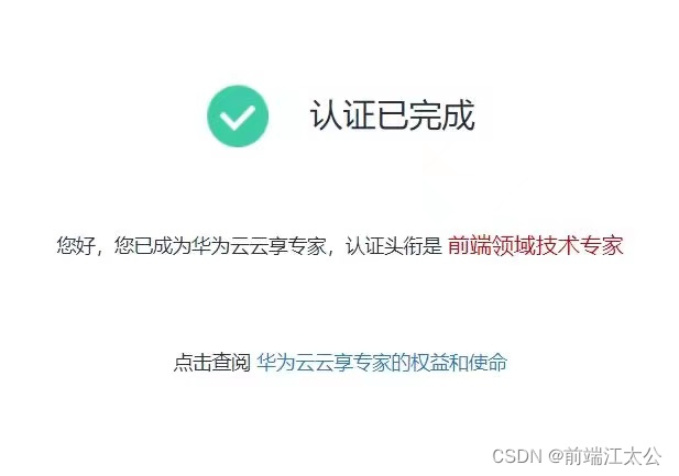 浪得虚名