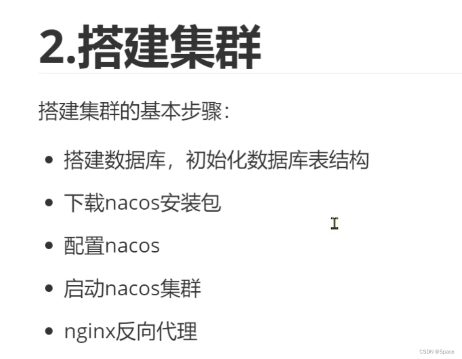 SpringCloud+RabbitMQ+Docker+Redis+搜索+分布式，系统详解springcloud微服务技术栈（nacos）