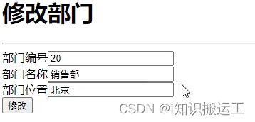 使用Servlet完成单表的增删改查功能以及使用模板方法设计模式解决类爆炸问题(重写service模板方法)