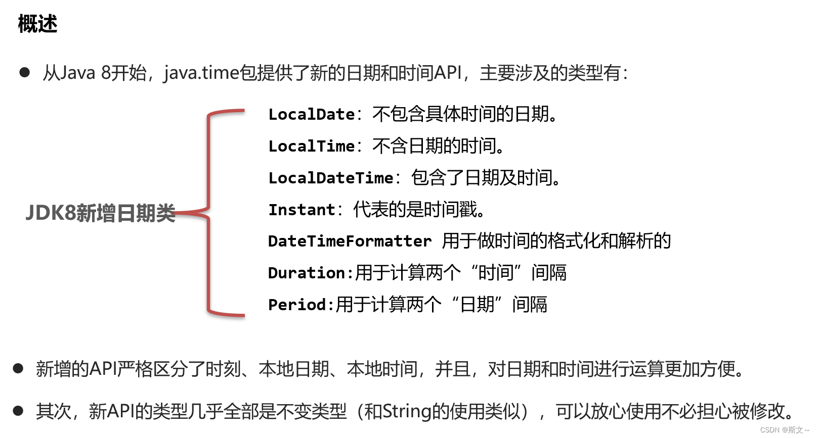 LocalTime 、LocalDate 、LocalDateTime_monthtime localnowCSDN博客