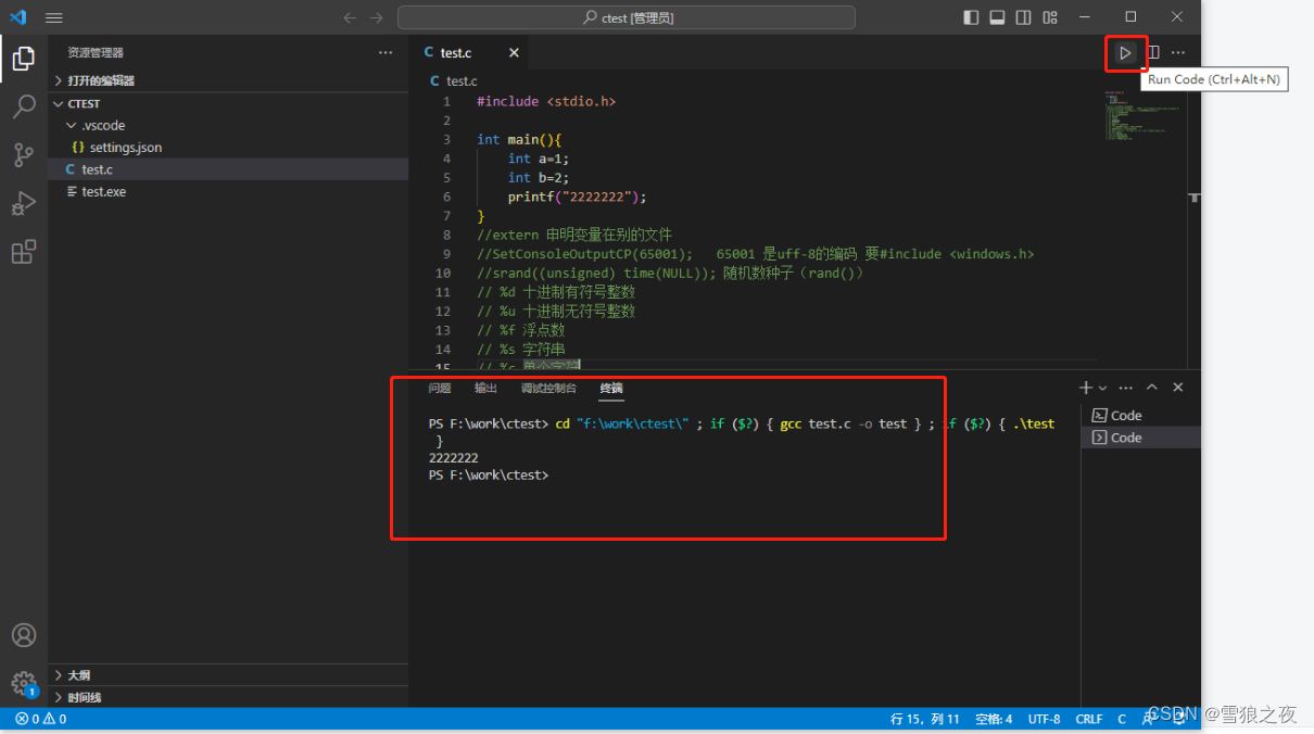 vs code c语言断点调试window版解决方案