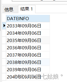 oracle 与mysql兼容日期（格式：YYYY年MM月DD日）