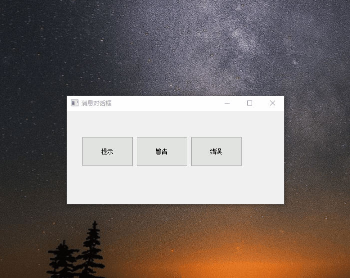 QT-自定义消息提示框，好看大气_qt 好看的消息提示-CSDN博客