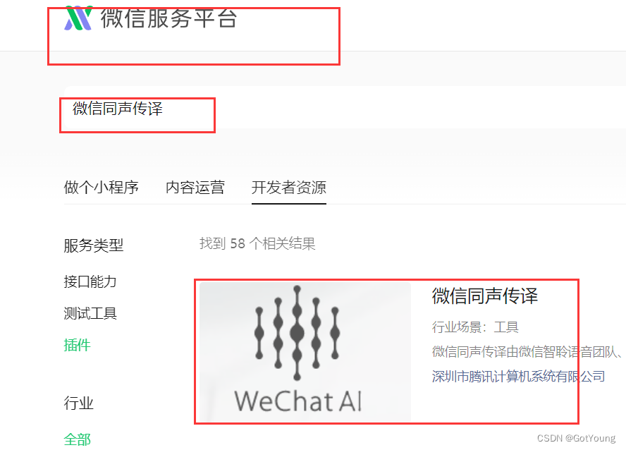 微信小程序语音播放功能的实现
