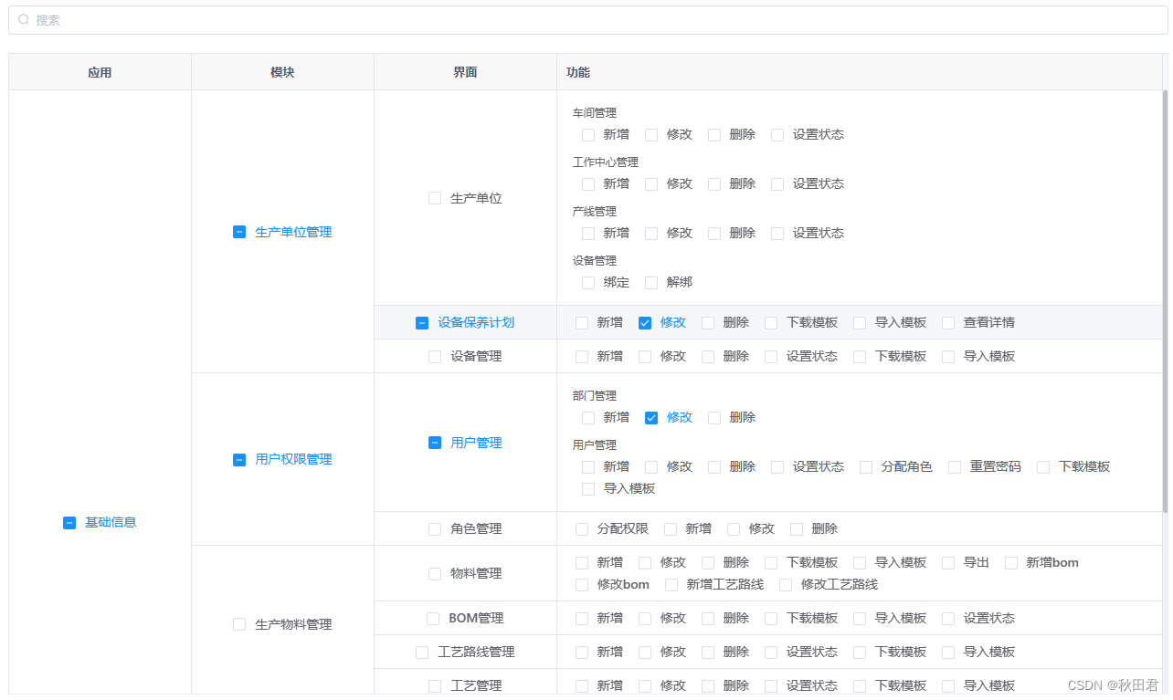 element UI table横向树结合checkbox进行多选，实现各个节点的[全选，半选，不选]状态附带模拟数据