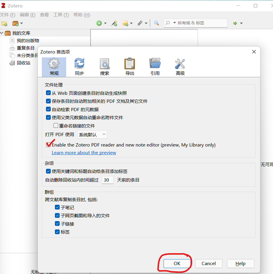 Zotero 6.0.27 download