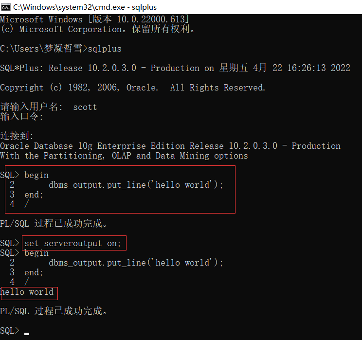 初识PL/SQL之Hello World_sql sever打印 hello world-CSDN博客
