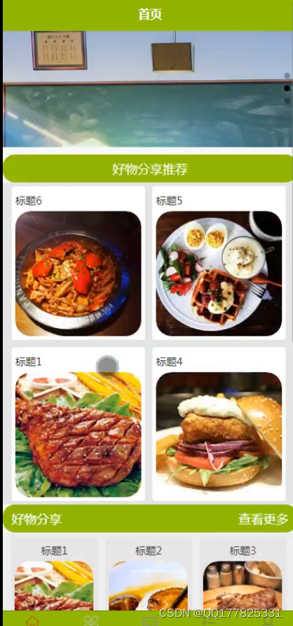 请添加图片描述