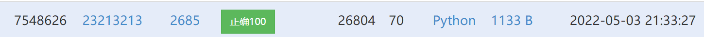 【蓝桥真题】——2022年蓝桥pythonB组省赛真题+解析+代码（通俗易懂版）