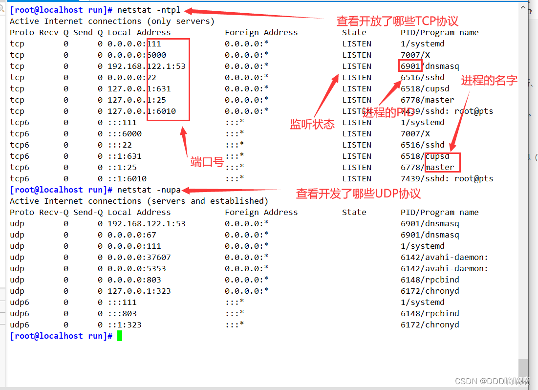 【Linux系统】系统安全及应用二