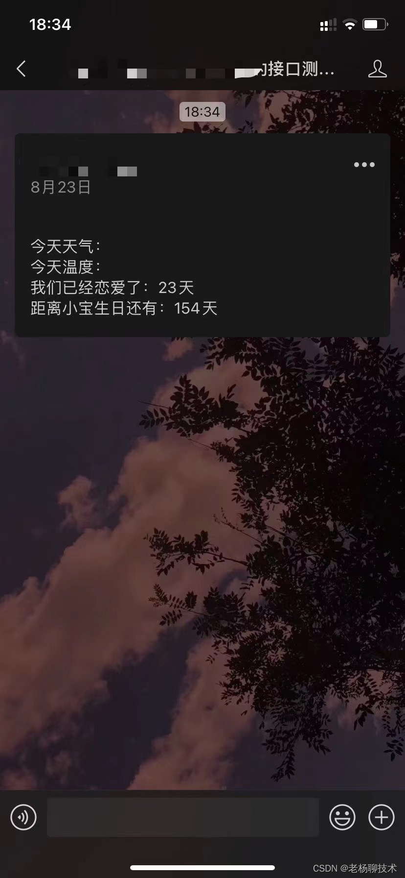 [外链图片转存失败,源站可能有防盗链机制,建议将图片保存下来直接上传(img-SZvgd2B9-1661255121529)(D:\Company Documents\kang_yang\csdn\通过微信公众号给女朋友发送天气的小程序\微信图片_20220823190656.jpg)]