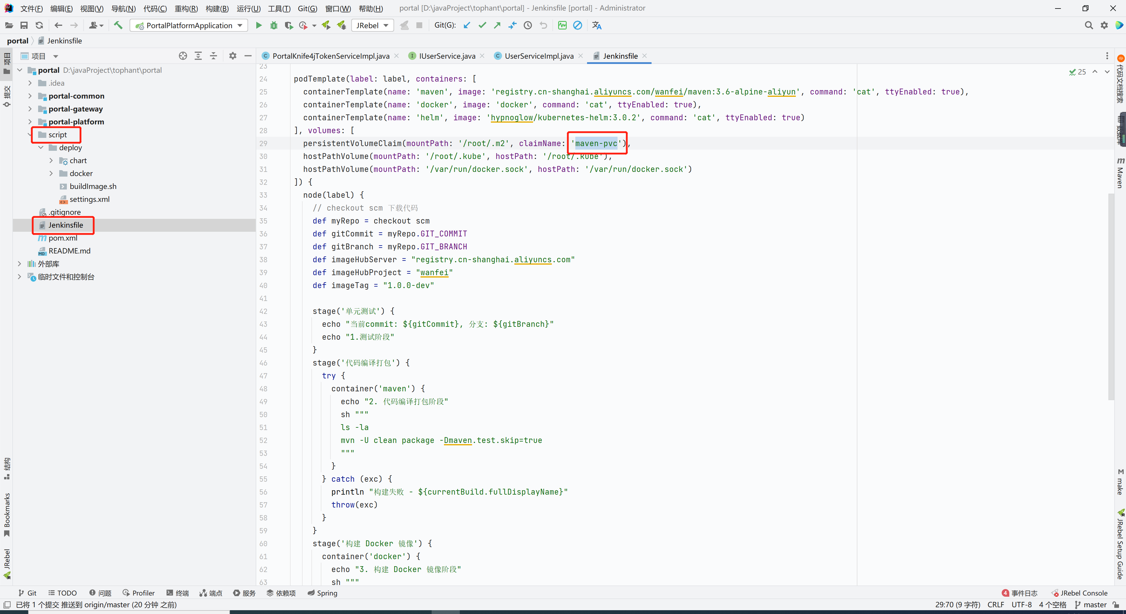 helm安装jenkins(官方)CSDN博客