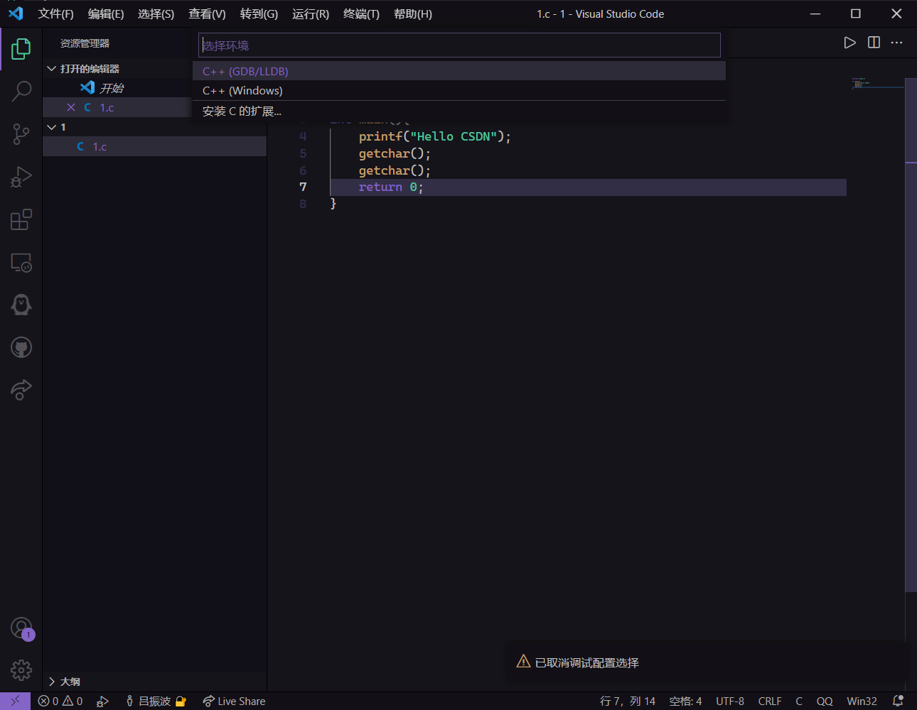 Visual Studio Code+MSYS2搭建C/C++64位环境教程_vscode Msys2 Mingw-CSDN博客