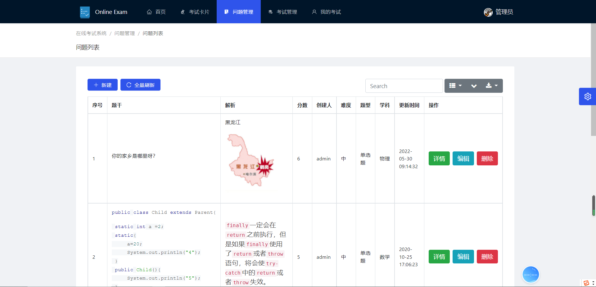 《springboot+vue的在线考试系统源码，前后端分离》