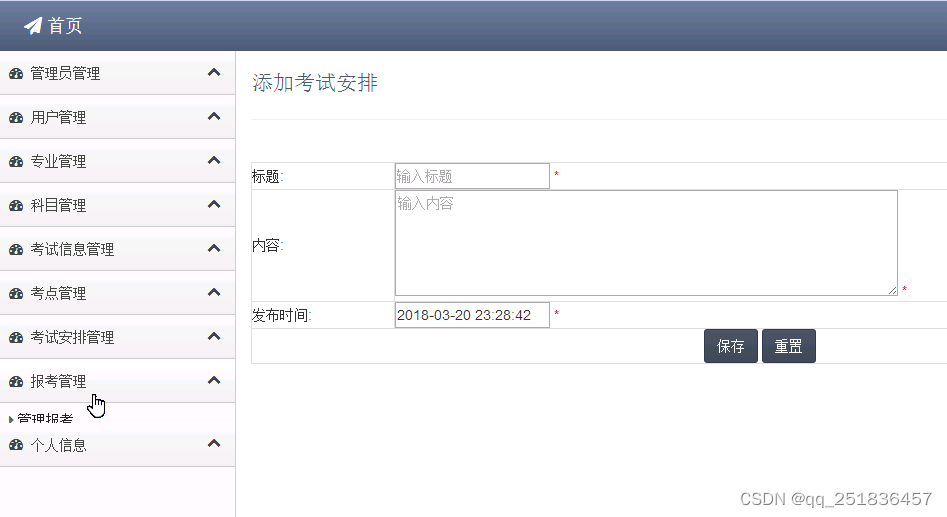 java 艺考报名系统Myeclipse开发mysql数据库web结构jsp编程计算机网页项目