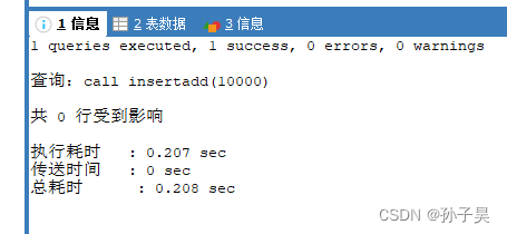 一次性往数据库中插入1万条数据的方法