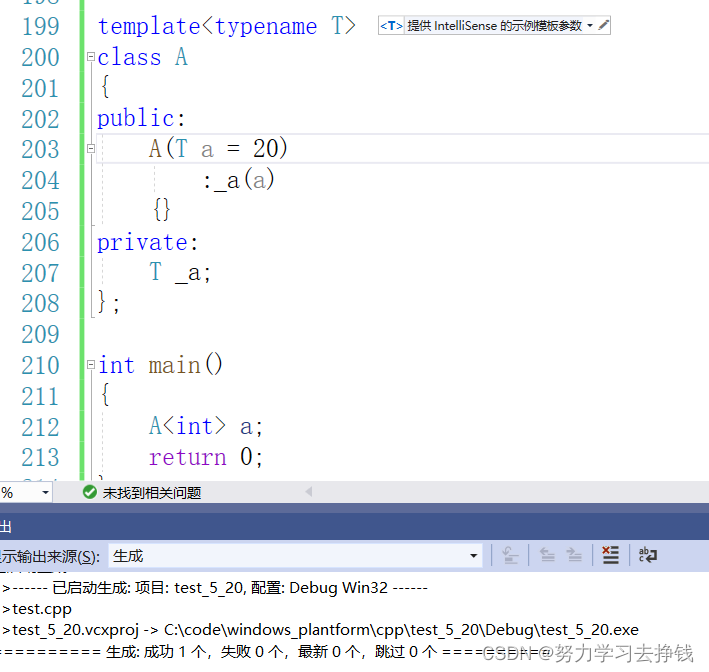 【C++】模板的一点简单介绍