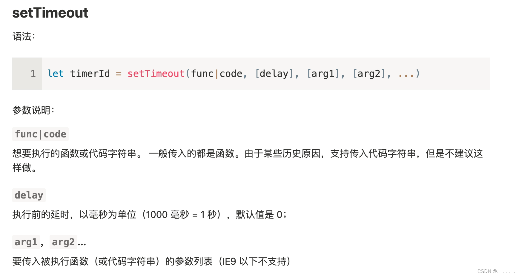 Settimeout And Setinterval的区别 Settimeout和settimeinterval哪个更准确 Csdn博客