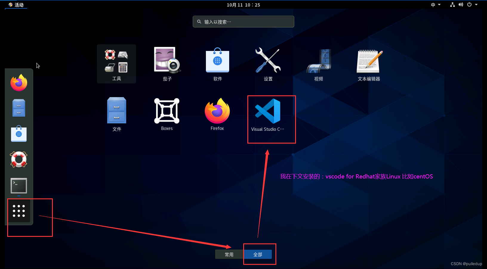 部署CentOS可视化界面GUI-之腾讯云服务器