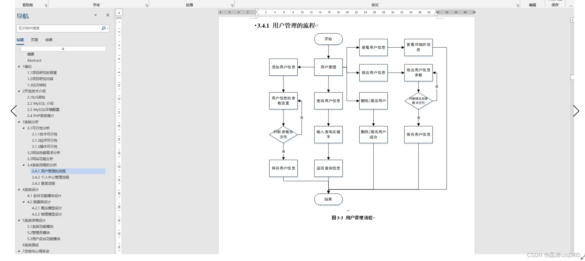 Java毕设项目电影视频在线点播系统计算机（附源码+系统+数据库+LW）