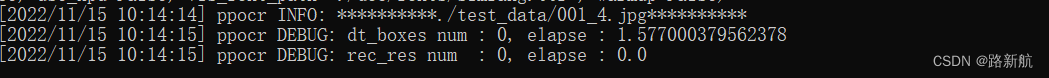 paddle ocr 训练数字识别模型