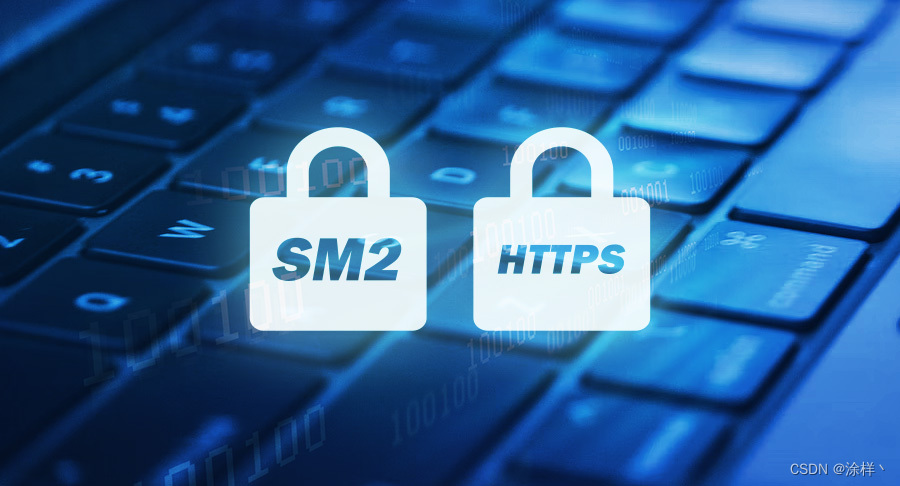 为什么国密SSL证书越来越受市场青睐