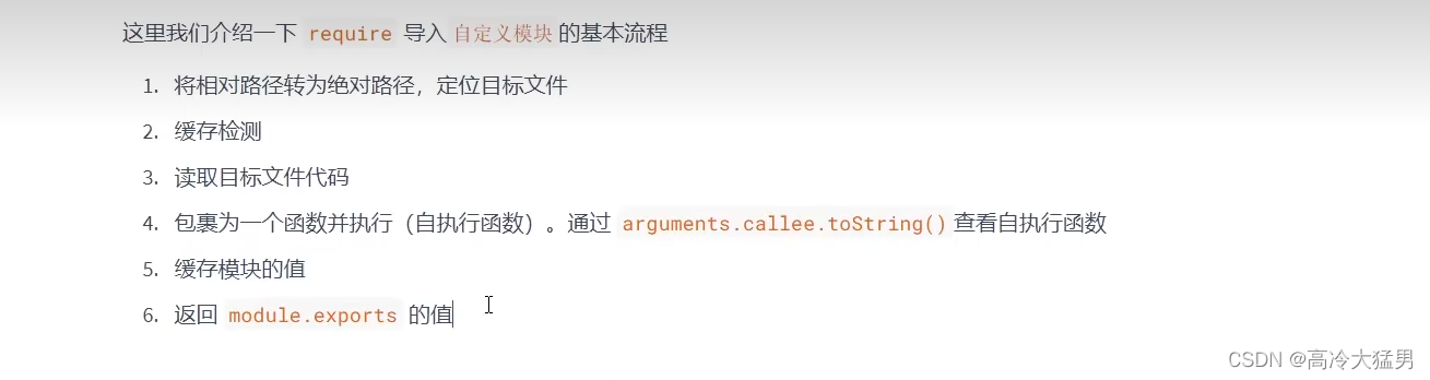 Node.js三：模块化