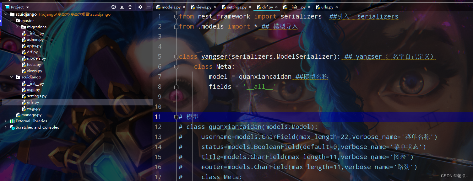 django rest_framework 配置_django restful framework url默认前缀配置CSDN博客
