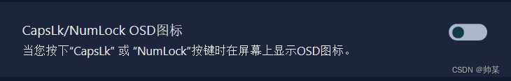 如何让联想拯救者Y9000P的大小写热键切换不显示？方法很简单。下载 Lenovo—hotkeys ，打开OSD图标，再关上就解决了。