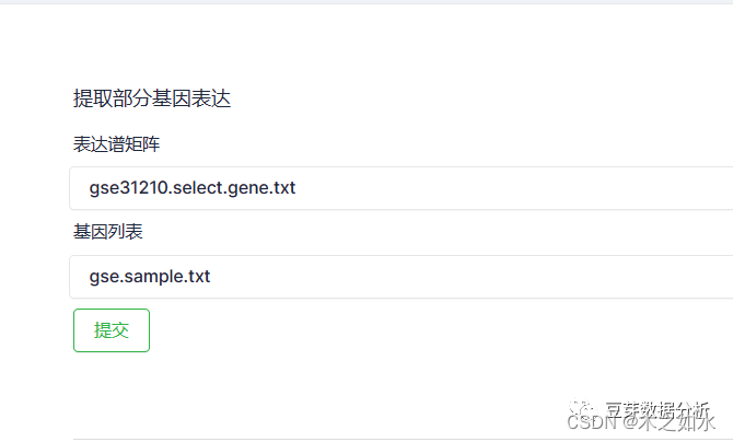 零代码复现-TCGA联合GEO免疫基因结合代谢基因生信套路（二）