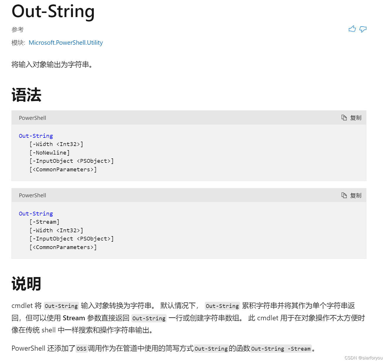 Out-String