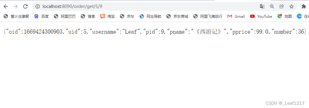 微服务架构的环境搭建及简单测试