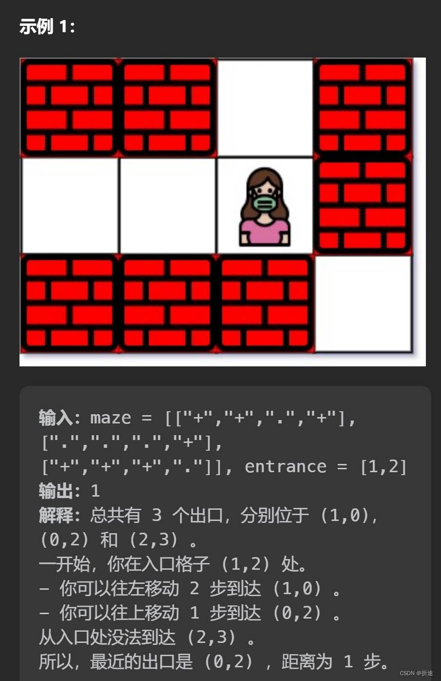 【LeetCode75】第四十七题 迷宫中离入口最近的出口