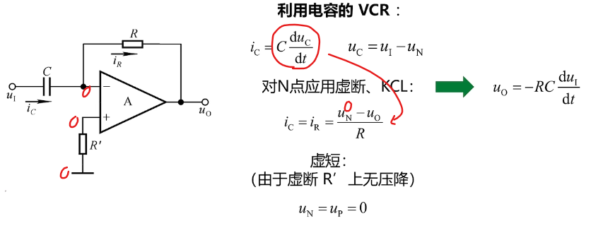 模拟电子技术（六）信号的运算与处理