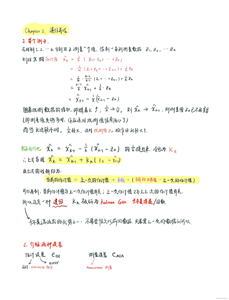 滤波笔记一：卡尔曼滤波（Kalman Filtering）详解