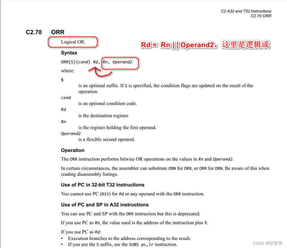 ARM 汇编指令 orreq 的使用