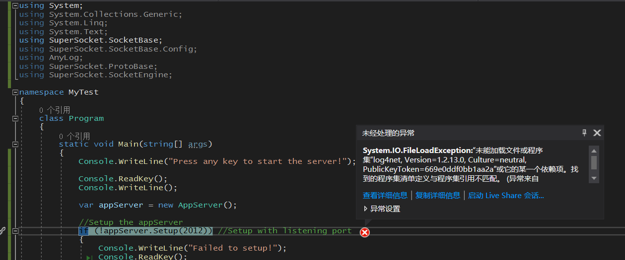 (8)C#导入库编译出错：请考虑使用 app.config 将程序集“log4net, Culture=neutral, PublicKeyToken=669e0ddf0bb1aa2a”