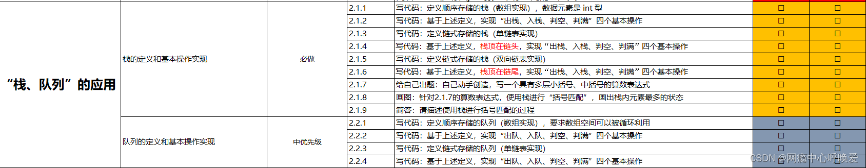 【“栈、队列”的应用】408数据结构代码