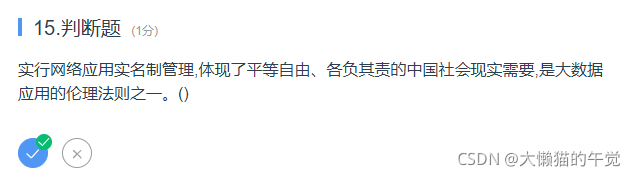 《工程伦理》网课第十章课后习题答案
