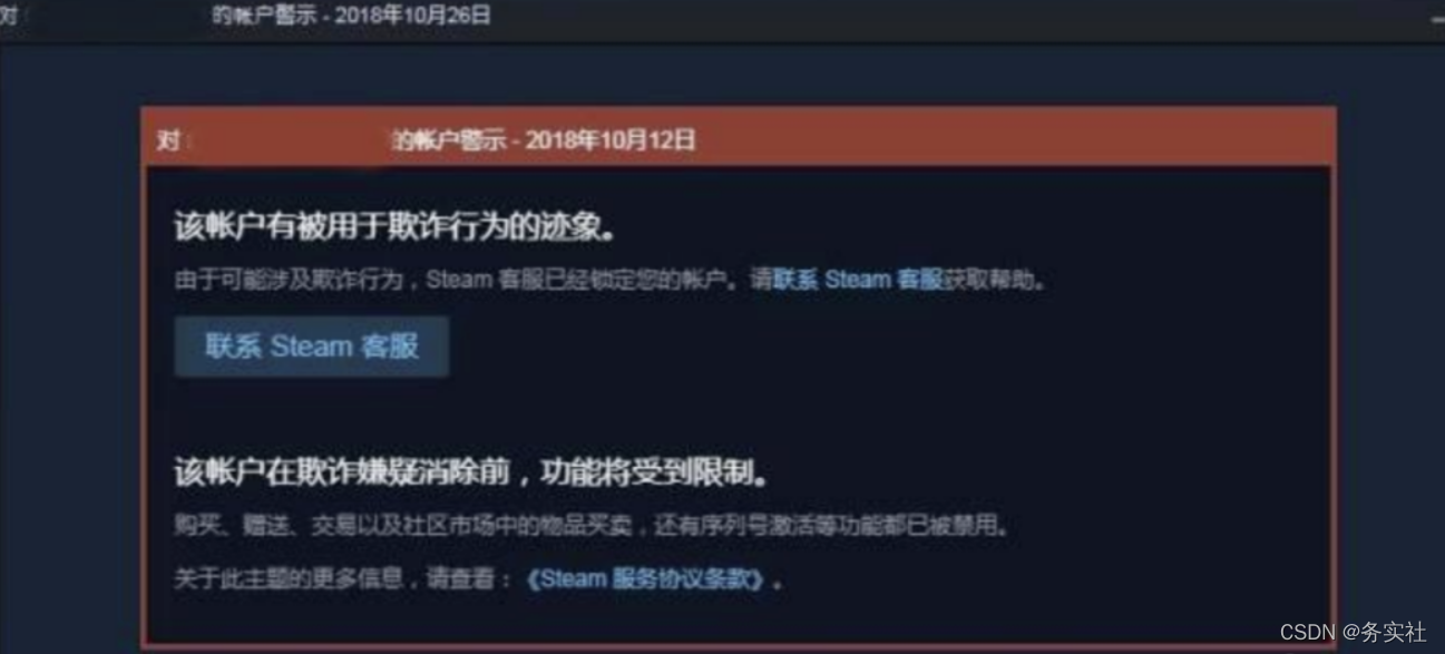 Steam洗号器购买 Csdn Steam洗号器购买 Csdn