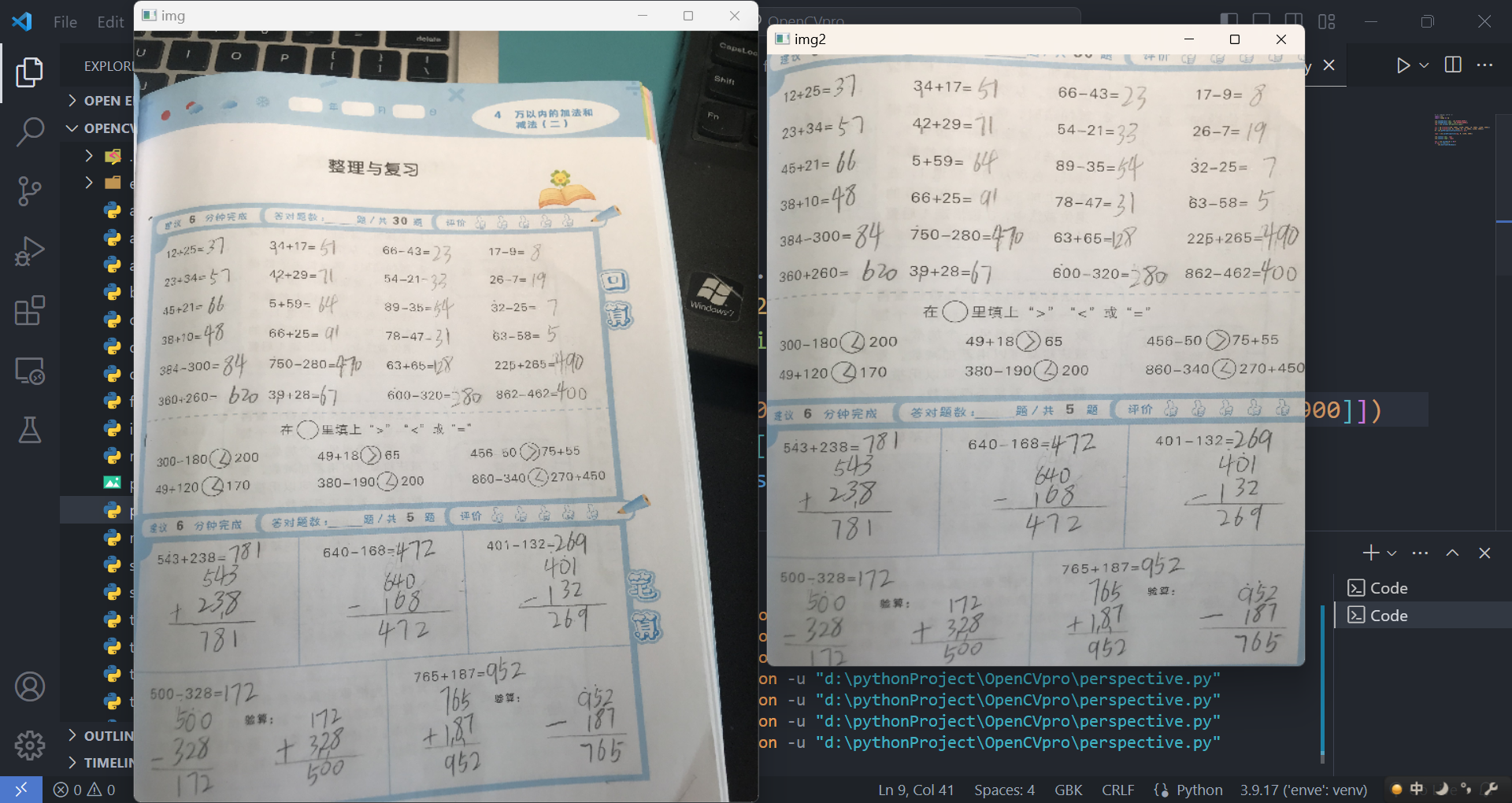 OpenCV入门6——图像基本变换