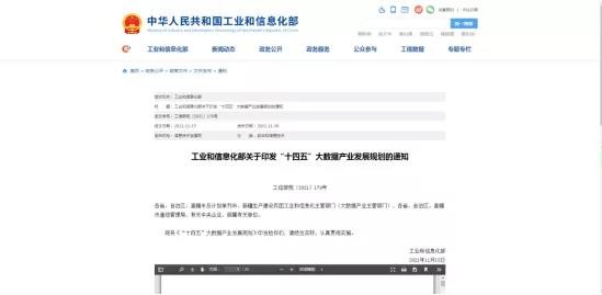 盘古开源丨强化标准引领,助力大数据产业高质量发展