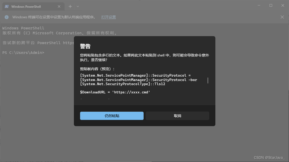 windows cmd执行远程长脚本