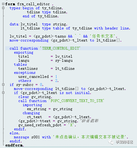 SAP ABAP 散装笔记20220825